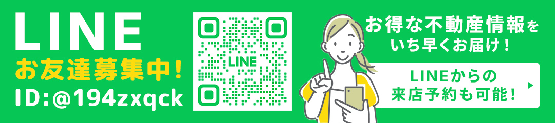 LINEお友達募集中! LINEからの来店予約も可能! ID:@194zxqck